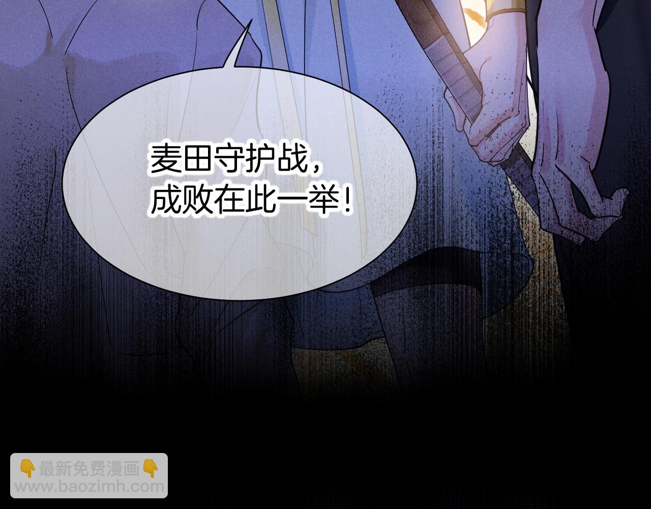 再見，我的國王 - 第106話  捅了狗窩？（上）(3/4) - 2