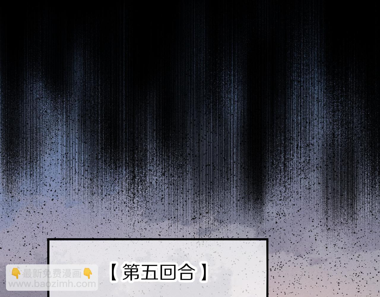 再見，我的國王 - 第106話  捅了狗窩？（上）(3/4) - 3