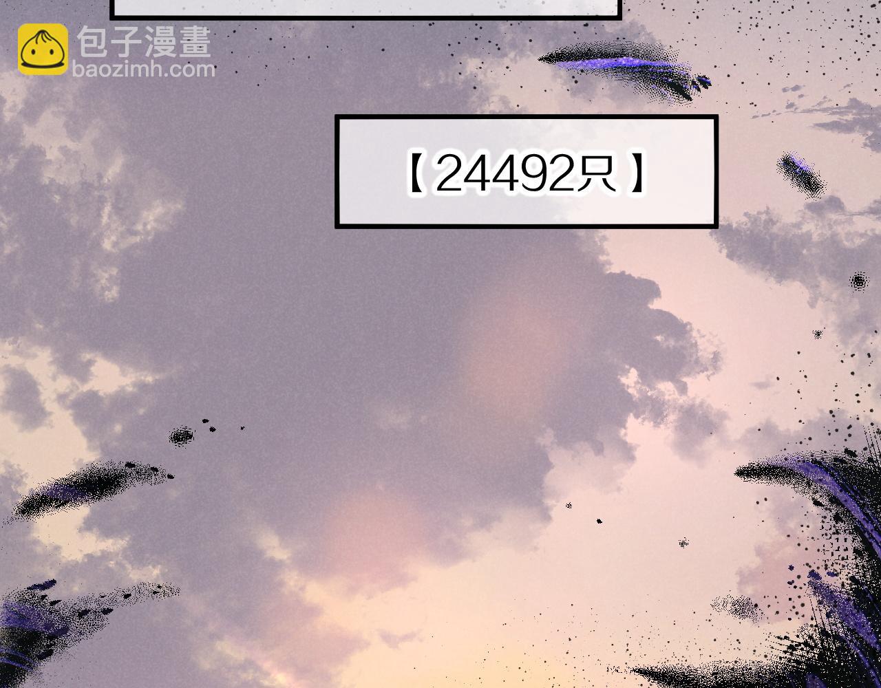 再見，我的國王 - 第106話  捅了狗窩？（上）(3/4) - 4