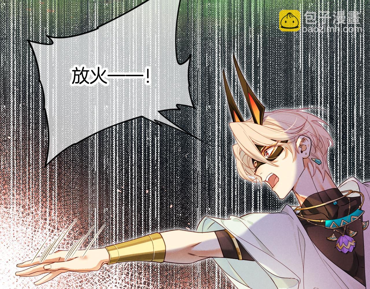 再見，我的國王 - 第106話  捅了狗窩？（上）(3/4) - 7