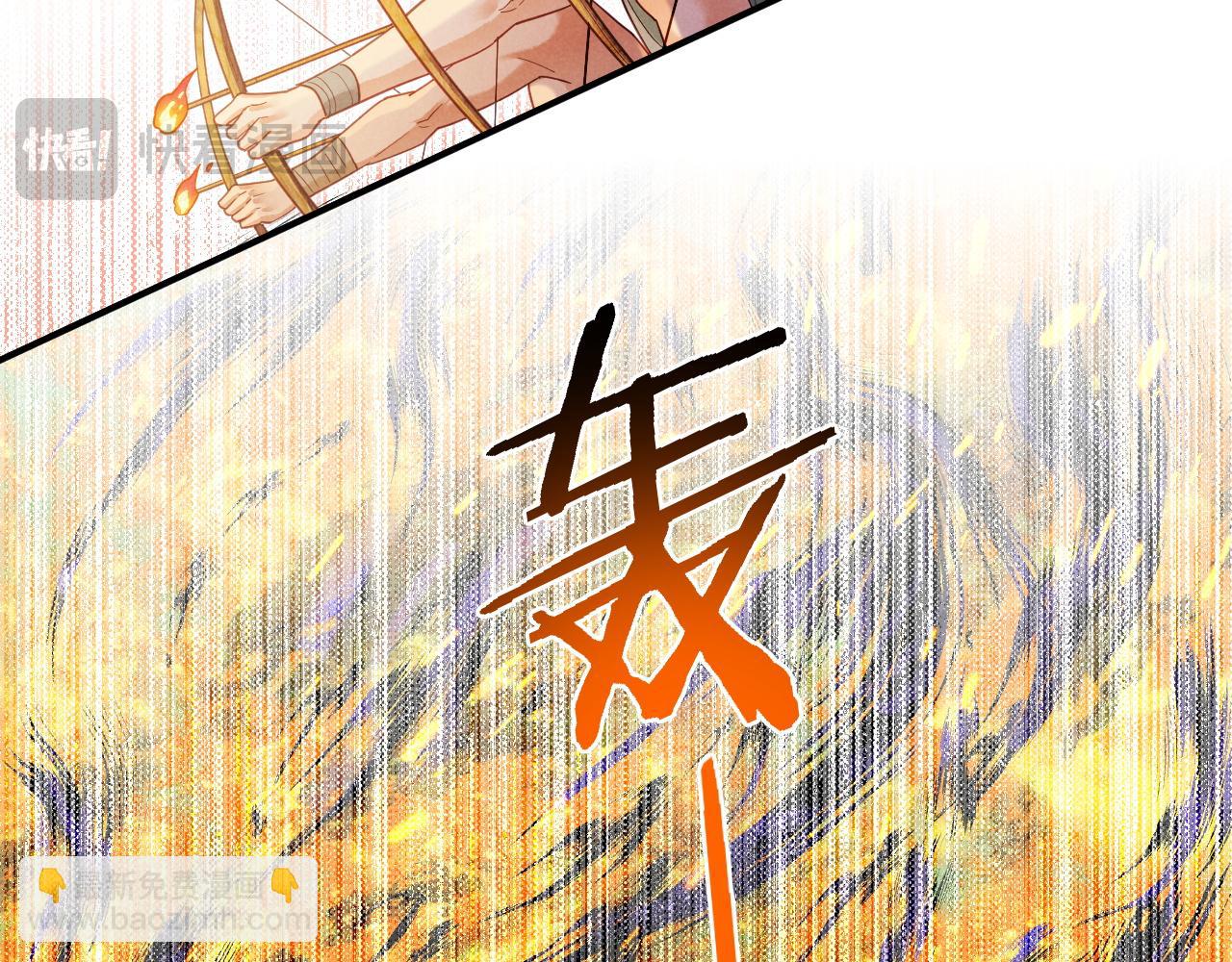 再見，我的國王 - 第106話  捅了狗窩？（上）(3/4) - 1