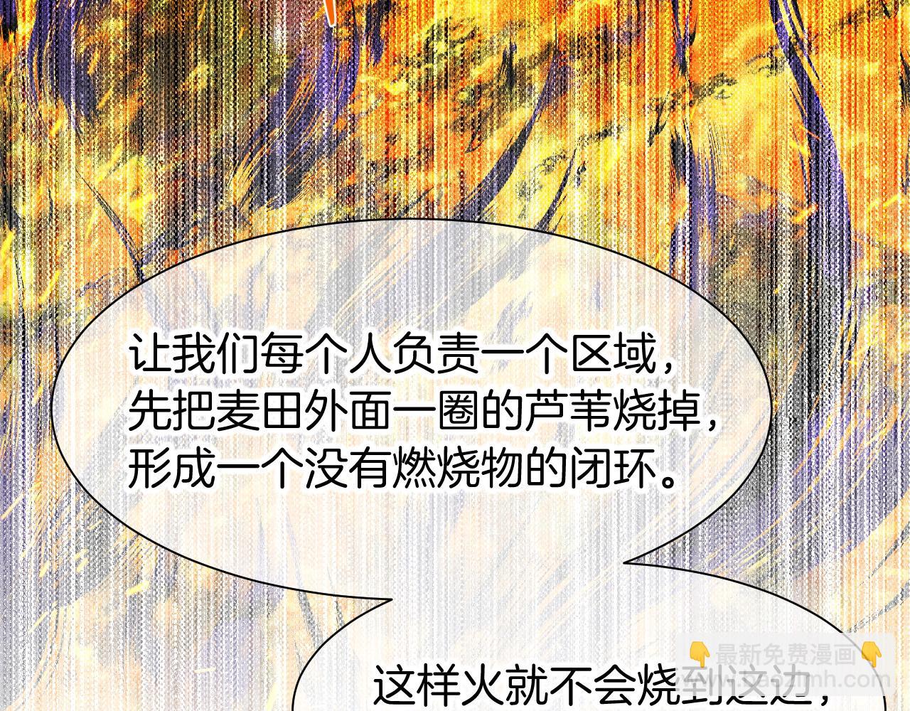 再見，我的國王 - 第106話  捅了狗窩？（上）(3/4) - 6