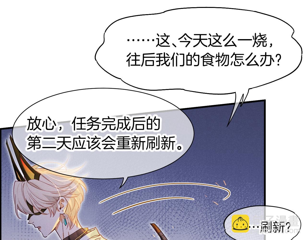 再見，我的國王 - 第106話  捅了狗窩？（上）(3/4) - 1