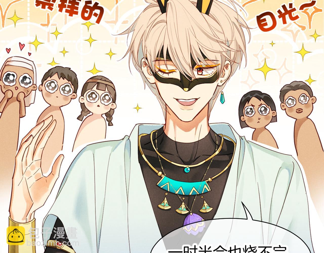 再見，我的國王 - 第106話  捅了狗窩？（上）(3/4) - 4