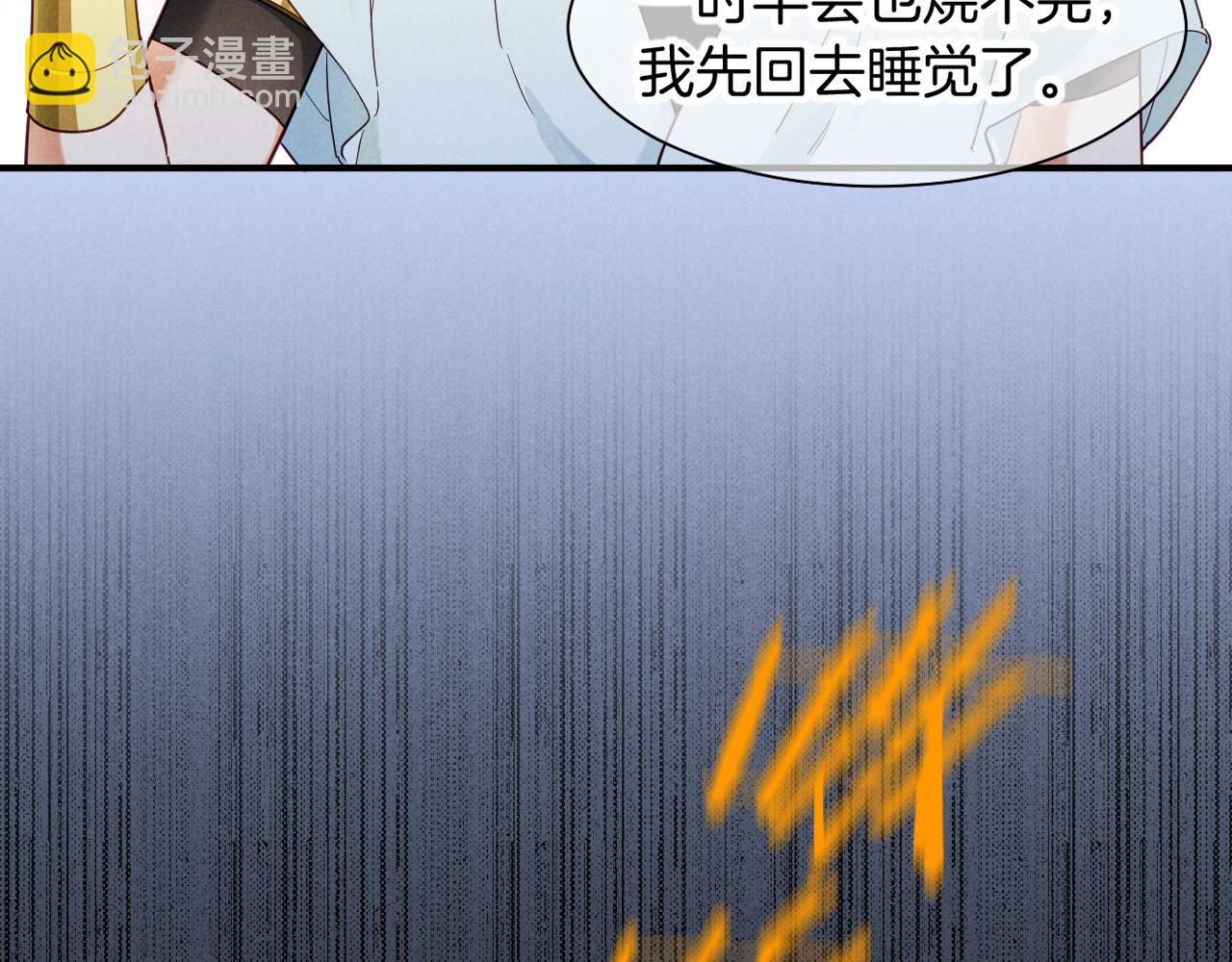 再見，我的國王 - 第106話  捅了狗窩？（上）(3/4) - 5