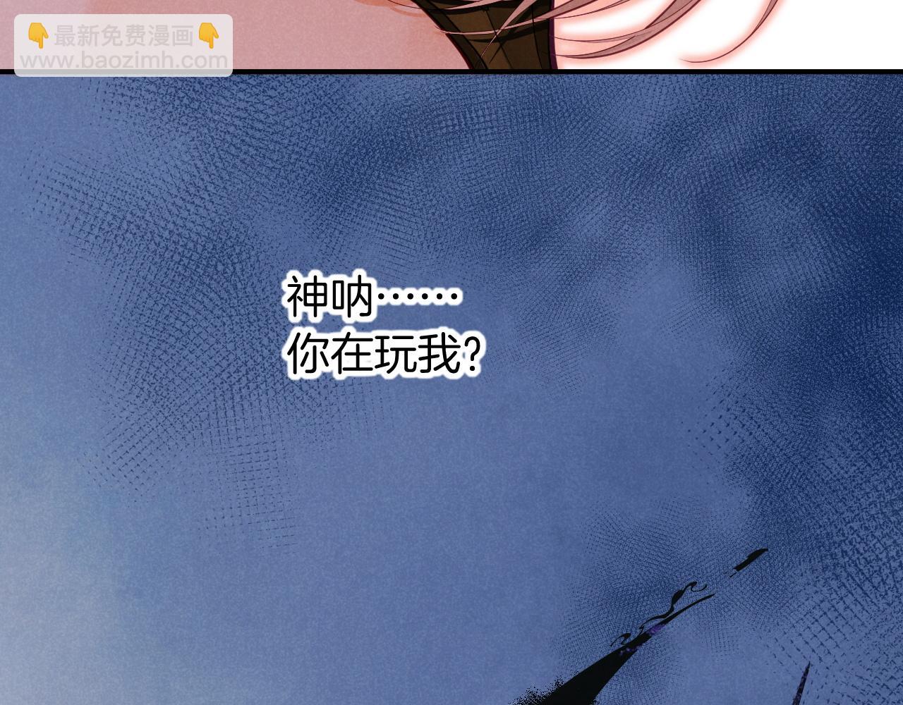 再見，我的國王 - 第106話  捅了狗窩？（上）(3/4) - 1