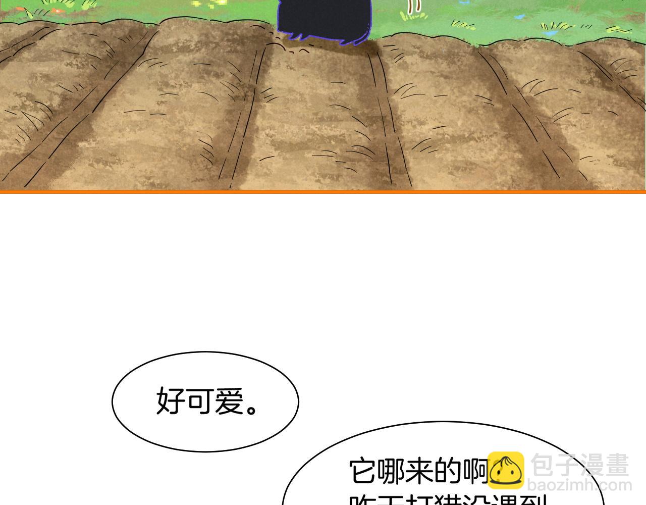 再見，我的國王 - 第106話  捅了狗窩？（上）(1/4) - 6