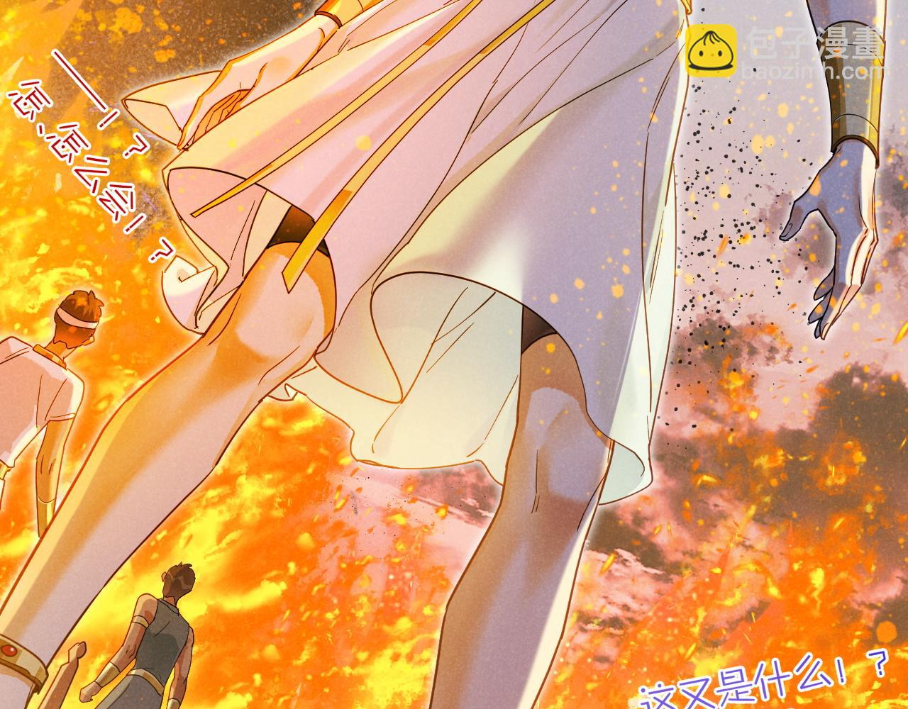 再見，我的國王 - 第106話  捅了狗窩？（上）(3/4) - 5