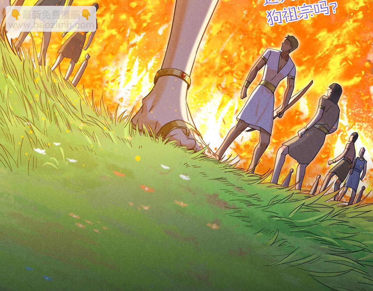 再見，我的國王 - 第106話  捅了狗窩？（上）(3/4) - 6