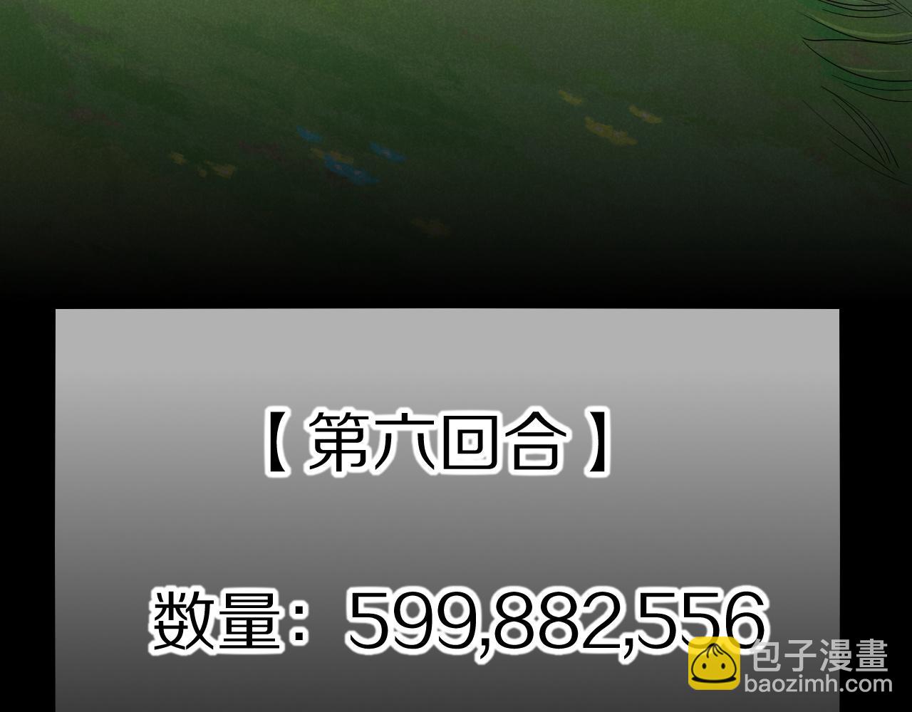 再見，我的國王 - 第106話  捅了狗窩？（上）(3/4) - 7