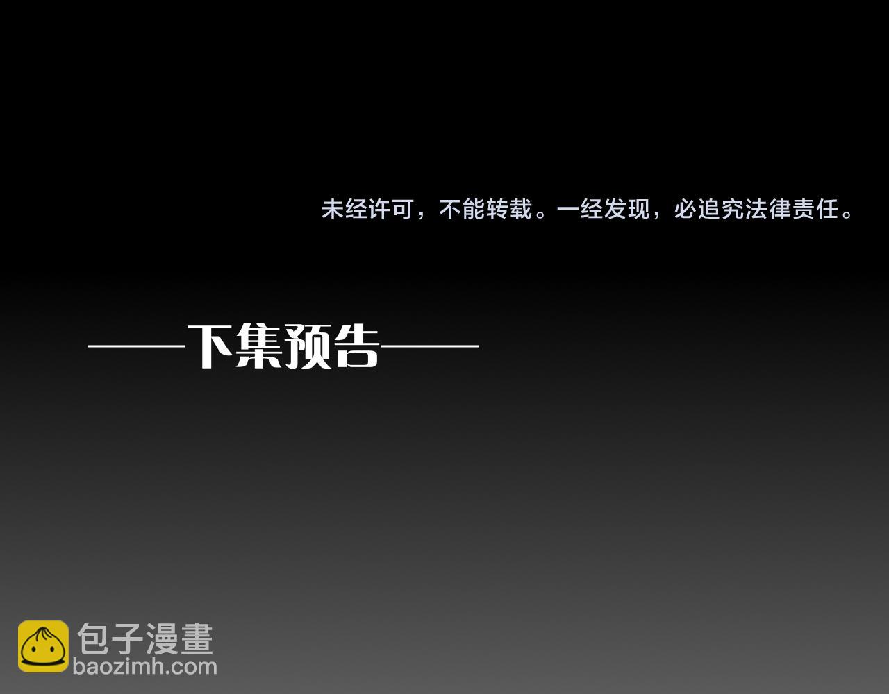 再見，我的國王 - 第106話  捅了狗窩？（上）(3/4) - 2