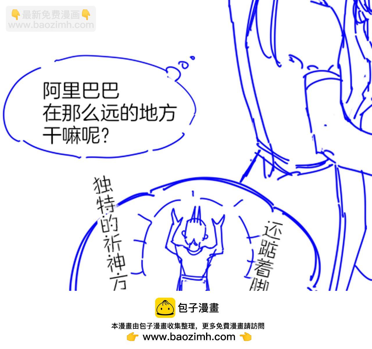 再見，我的國王 - 第106話  捅了狗窩？（上）(3/4) - 6