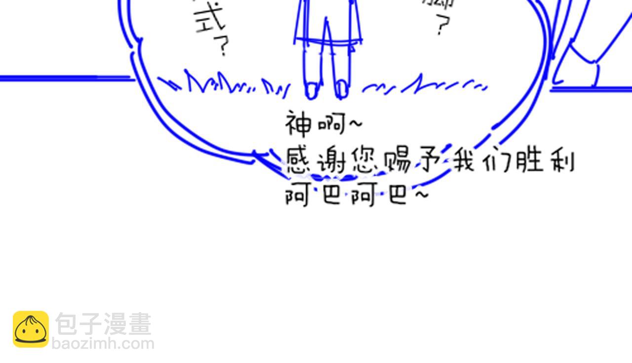 再見，我的國王 - 第106話  捅了狗窩？（上）(4/4) - 1