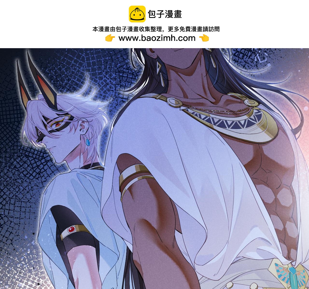 再見，我的國王 - 第106話  捅了狗窩？（上）(1/4) - 2
