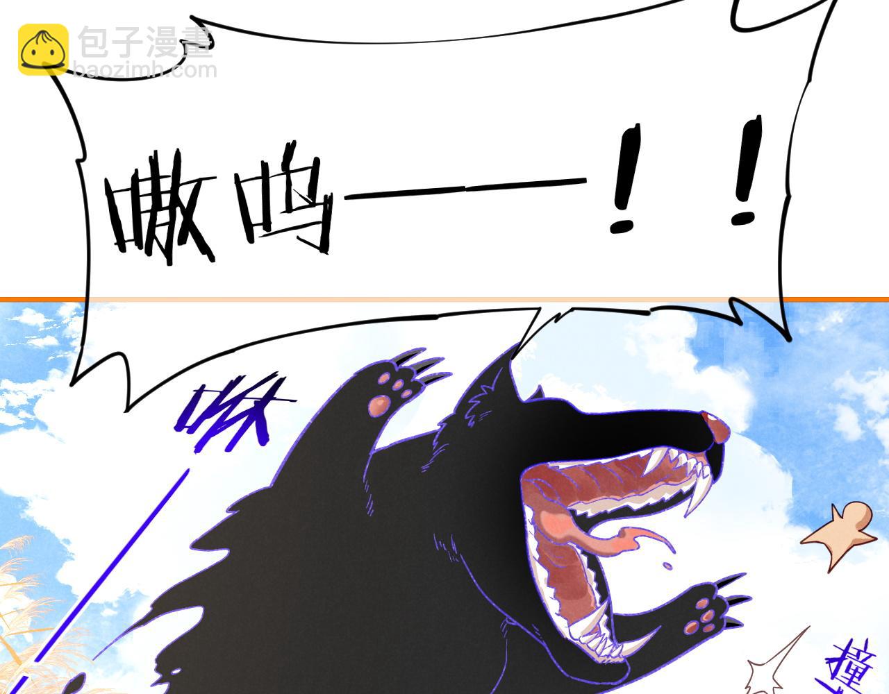 再見，我的國王 - 第106話  捅了狗窩？（上）(1/4) - 6