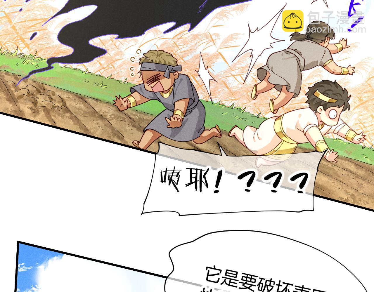 再見，我的國王 - 第106話  捅了狗窩？（上）(1/4) - 7