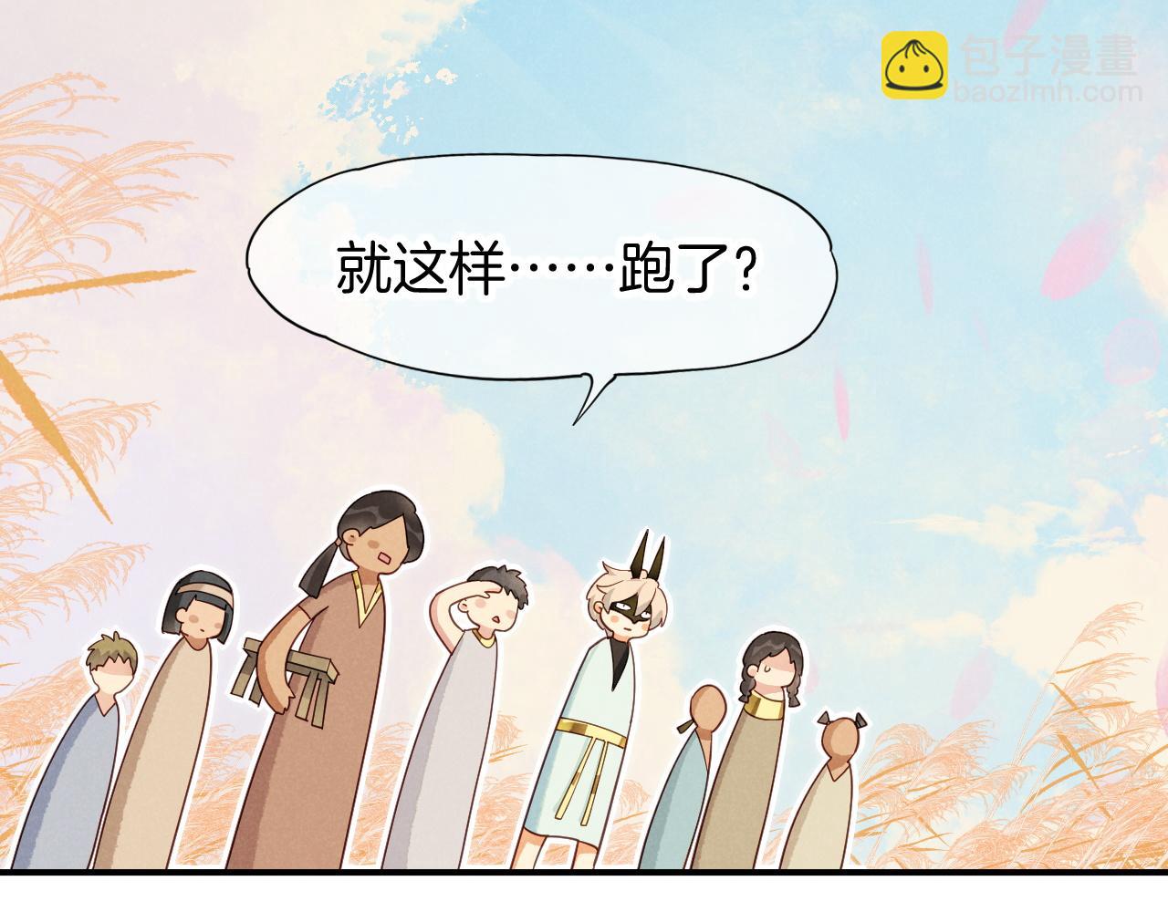 再見，我的國王 - 第106話  捅了狗窩？（上）(1/4) - 8