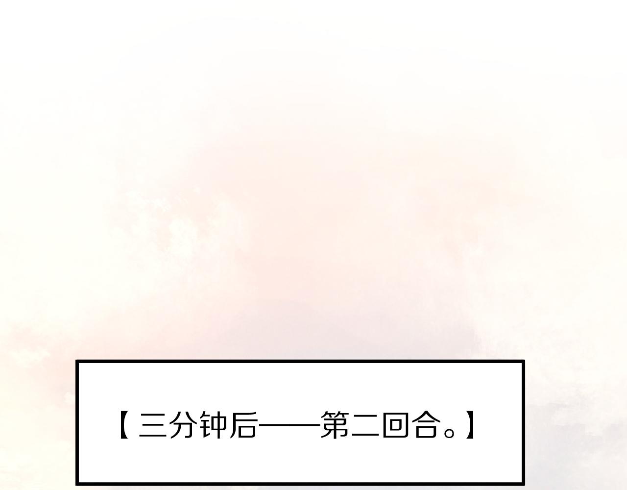 再見，我的國王 - 第106話  捅了狗窩？（上）(1/4) - 1