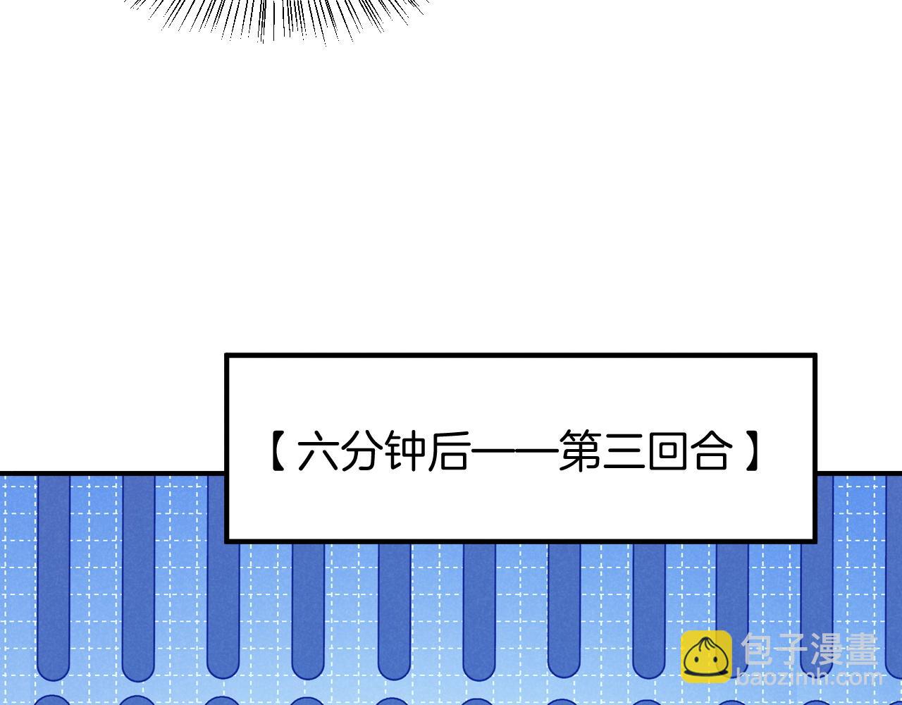 再見，我的國王 - 第106話  捅了狗窩？（上）(1/4) - 7