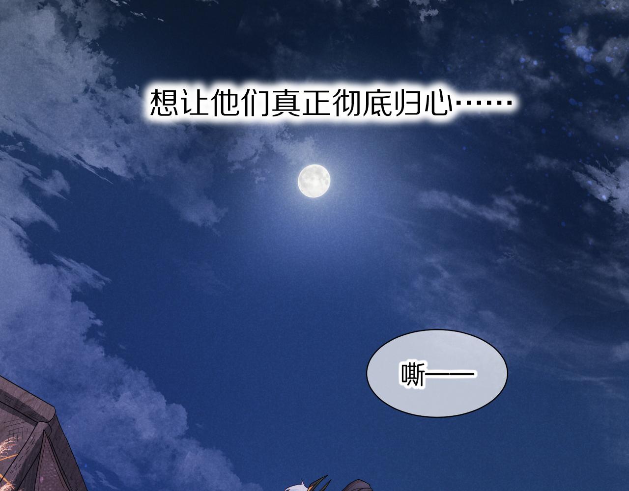 再见，我的国王 - 第106话  捅了狗窝？（上）(1/4) - 4