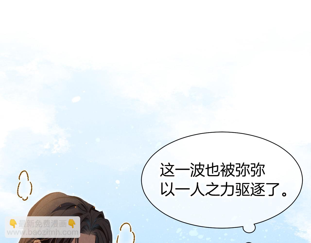再見，我的國王 - 第106話  捅了狗窩？（上）(1/4) - 2