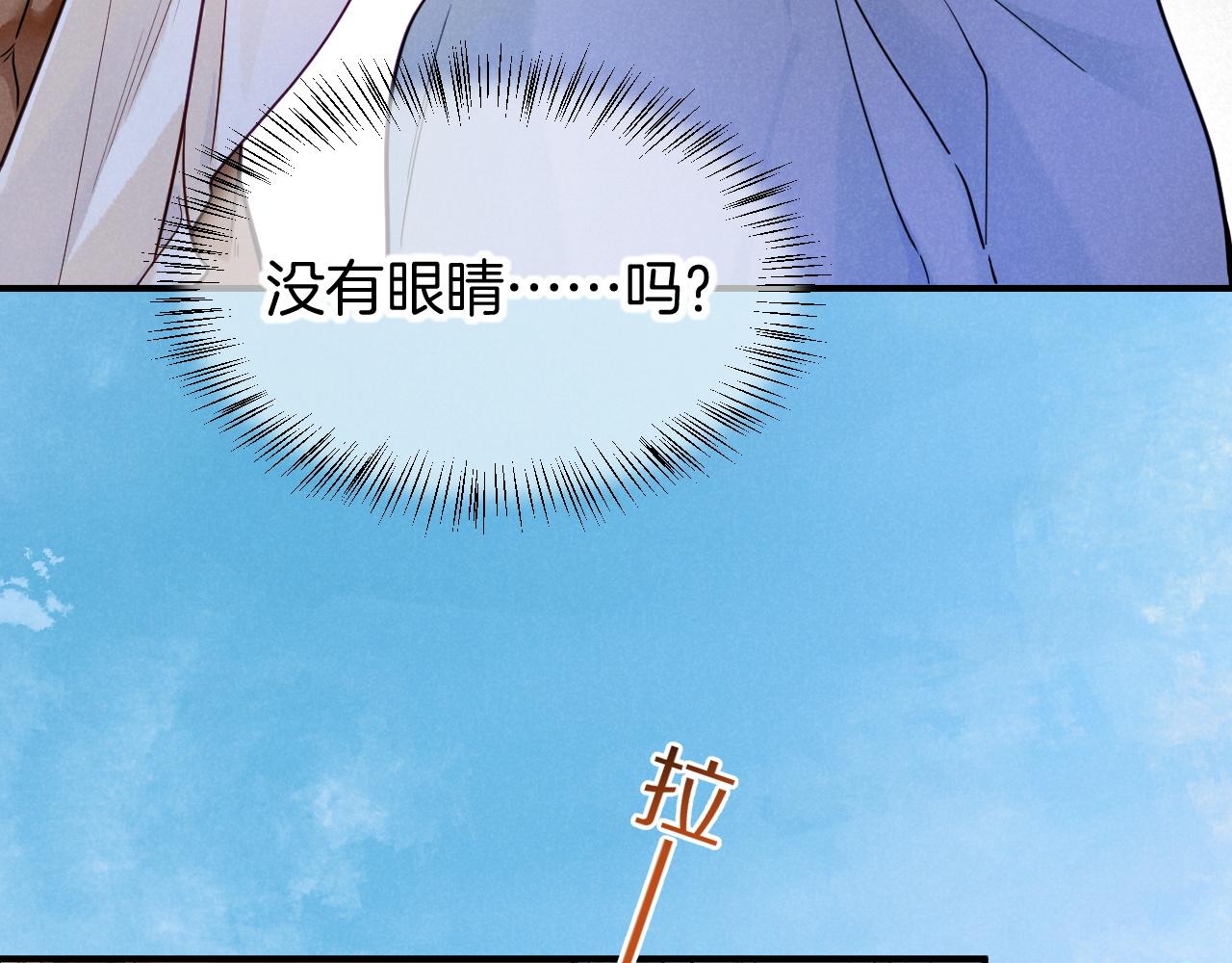 再見，我的國王 - 第106話  捅了狗窩？（上）(1/4) - 8