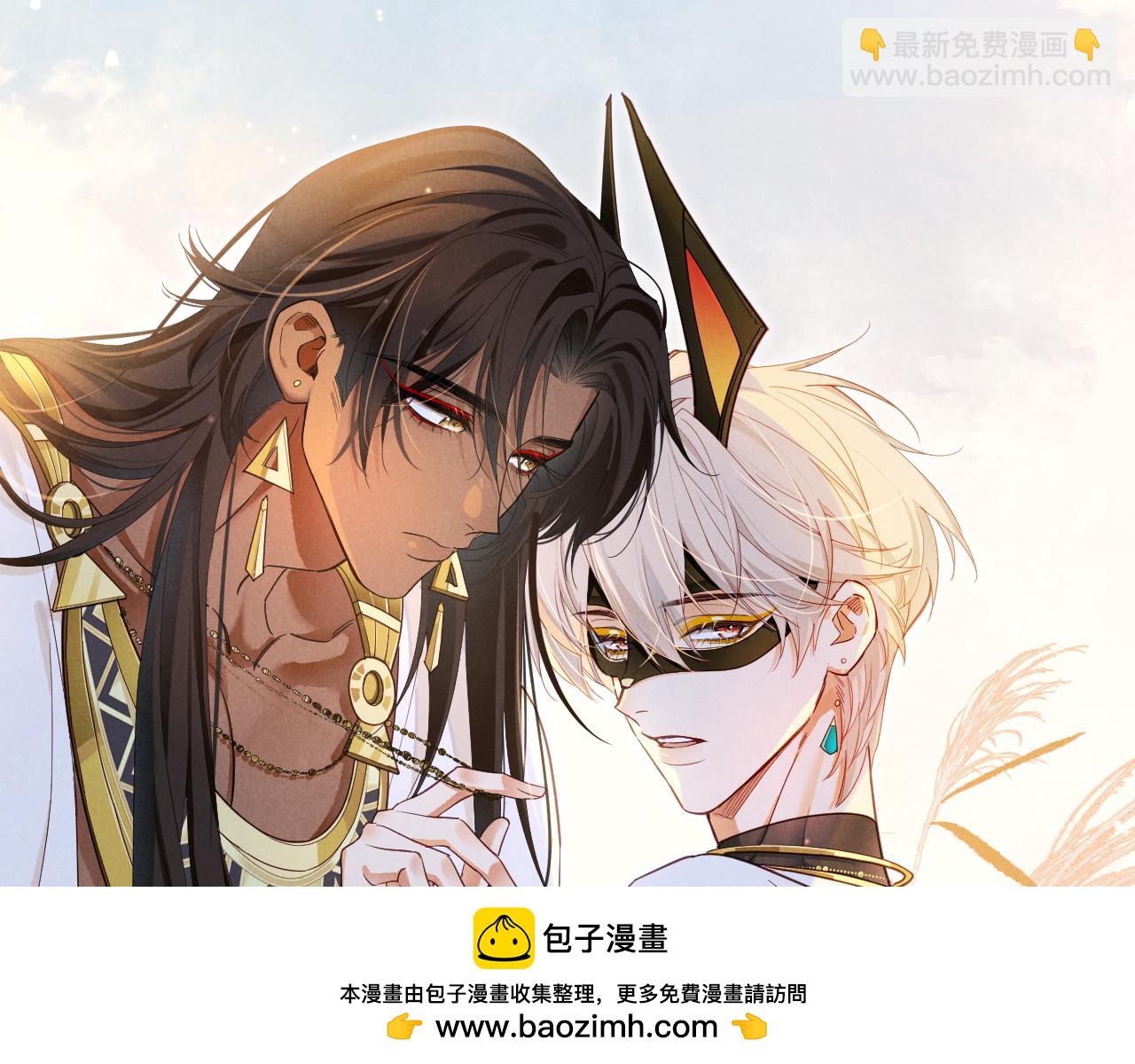 再見，我的國王 - 第106話  捅了狗窩？（上）(1/4) - 2