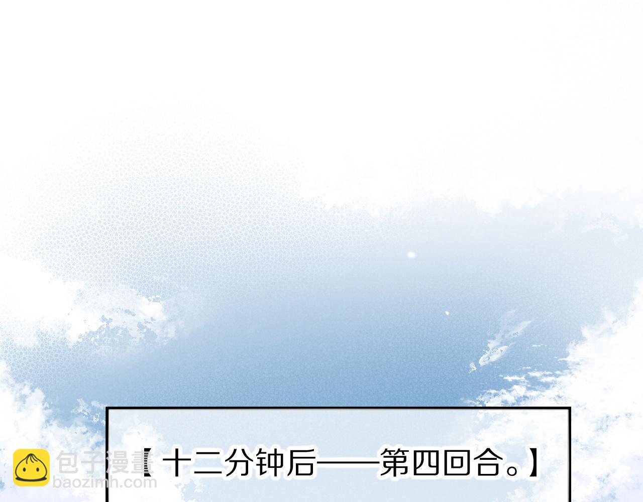 再見，我的國王 - 第106話  捅了狗窩？（上）(2/4) - 7