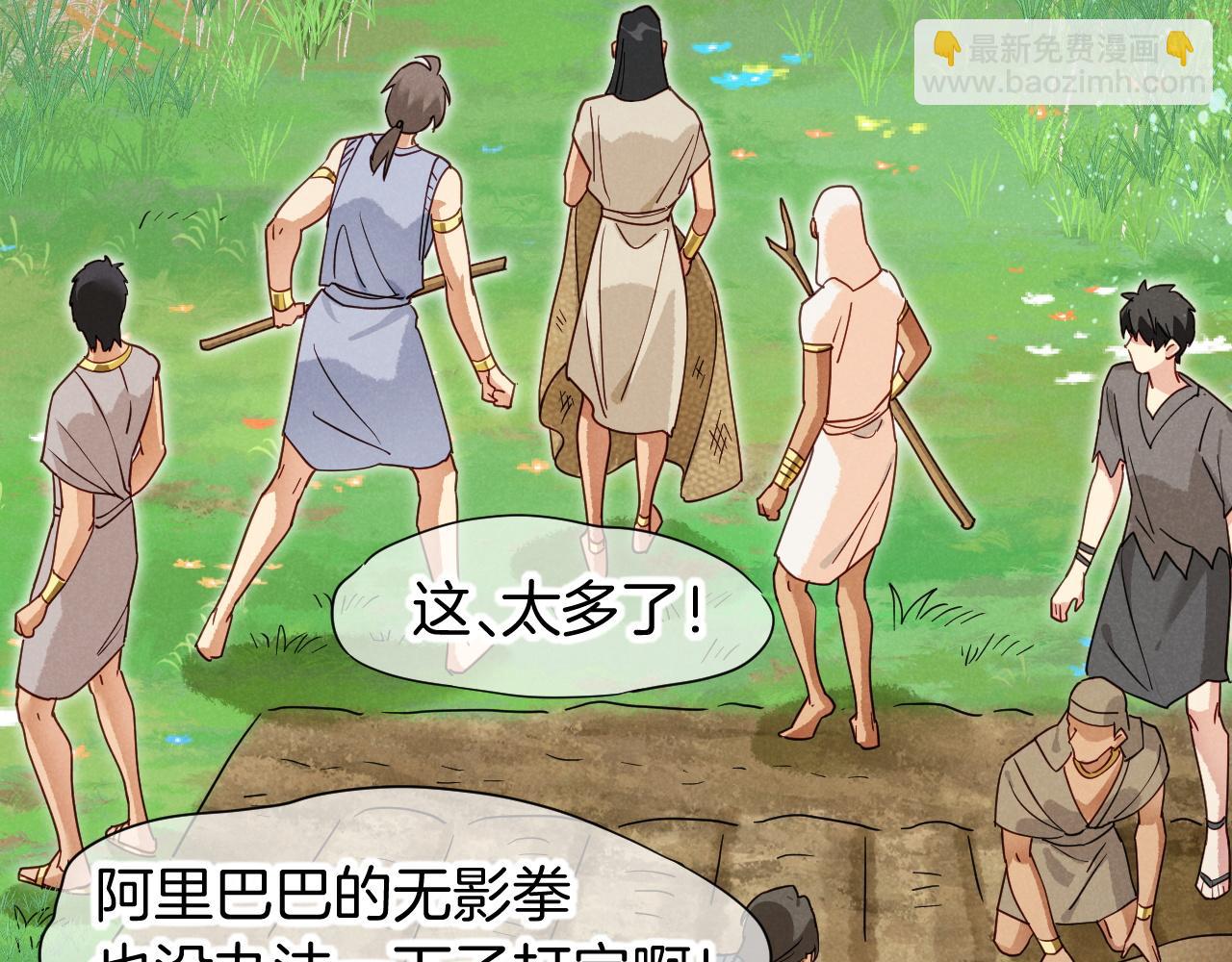 再見，我的國王 - 第106話  捅了狗窩？（上）(2/4) - 2