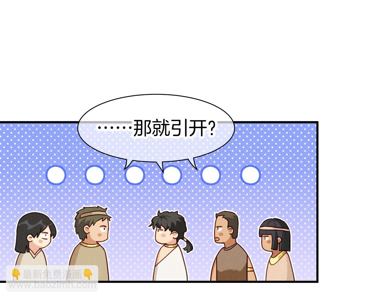 再見，我的國王 - 第106話  捅了狗窩？（上）(2/4) - 4