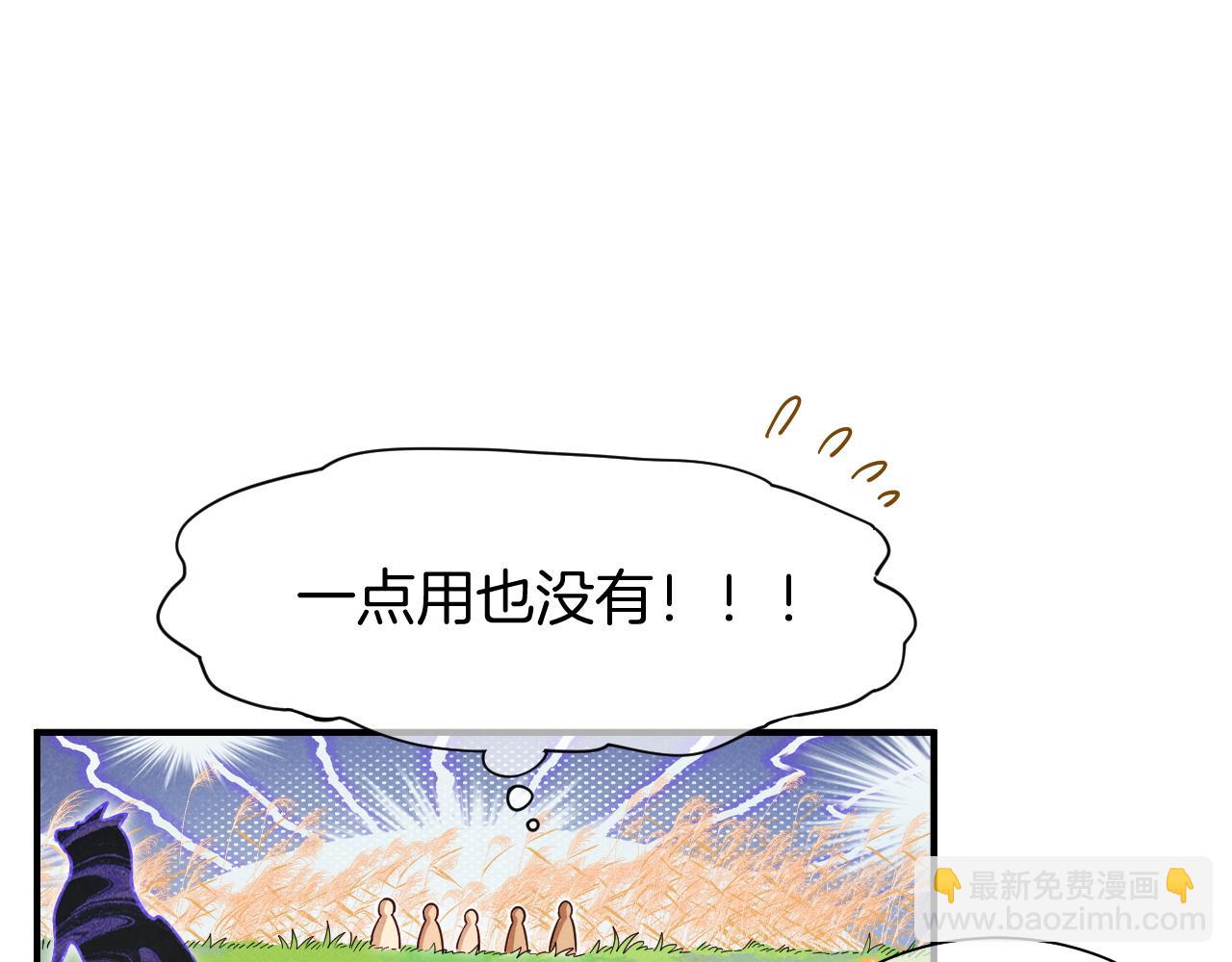 再見，我的國王 - 第106話  捅了狗窩？（上）(2/4) - 6