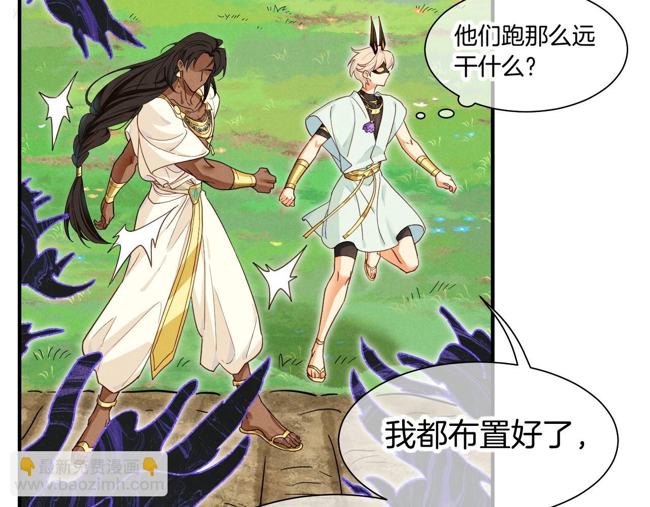 再見，我的國王 - 第106話  捅了狗窩？（上）(2/4) - 7