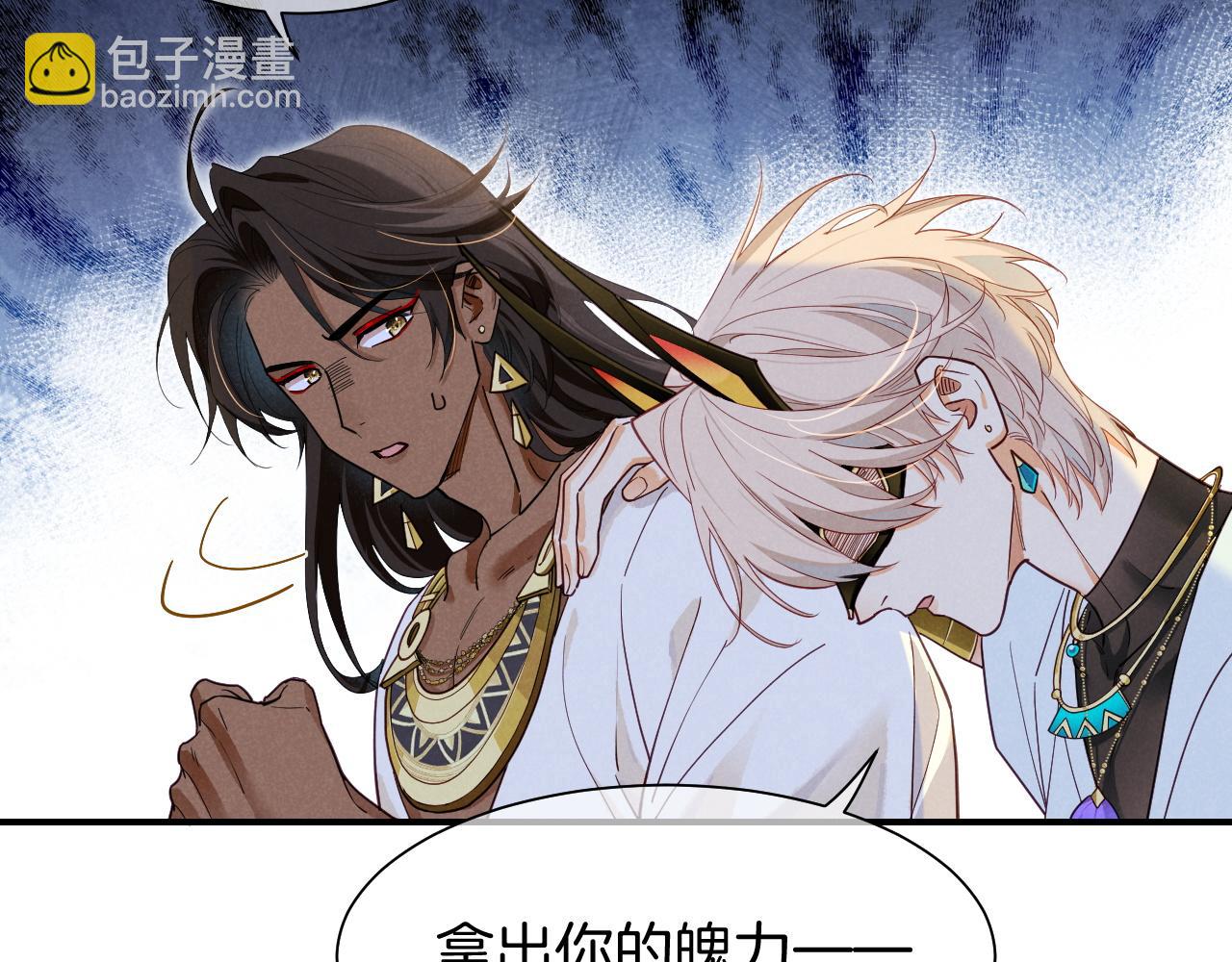 再見，我的國王 - 第106話  捅了狗窩？（上）(2/4) - 1