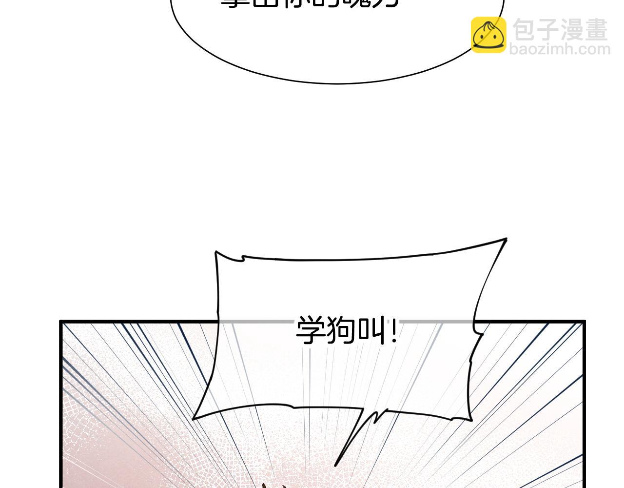 再見，我的國王 - 第106話  捅了狗窩？（上）(2/4) - 2