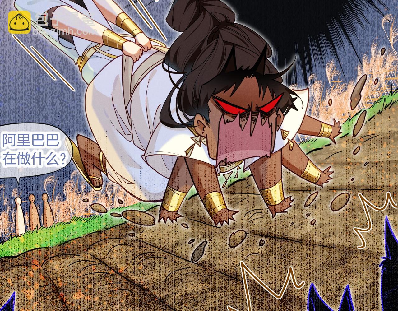 再見，我的國王 - 第106話  捅了狗窩？（上）(2/4) - 7