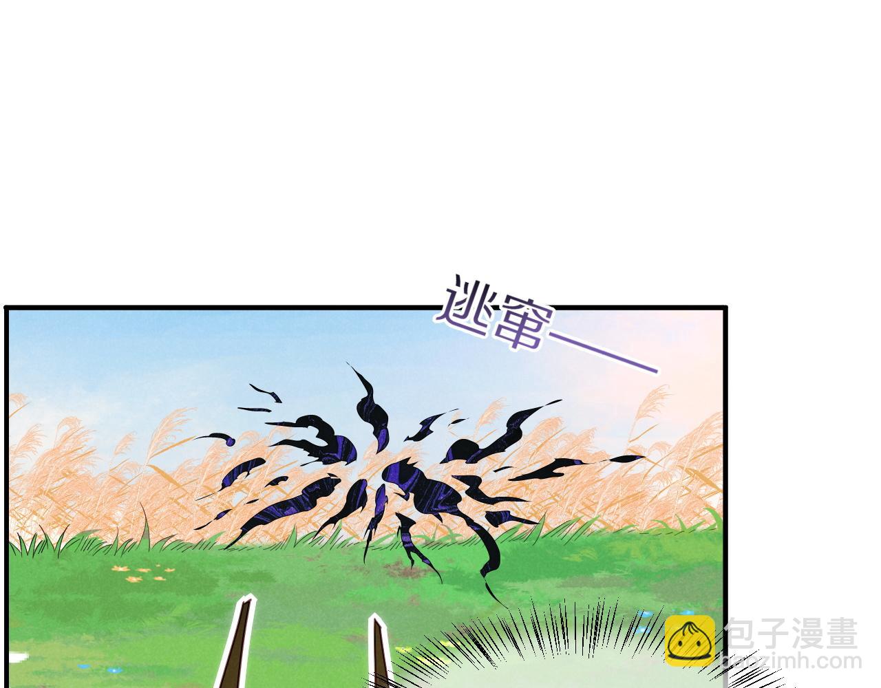 再見，我的國王 - 第106話  捅了狗窩？（上）(2/4) - 1