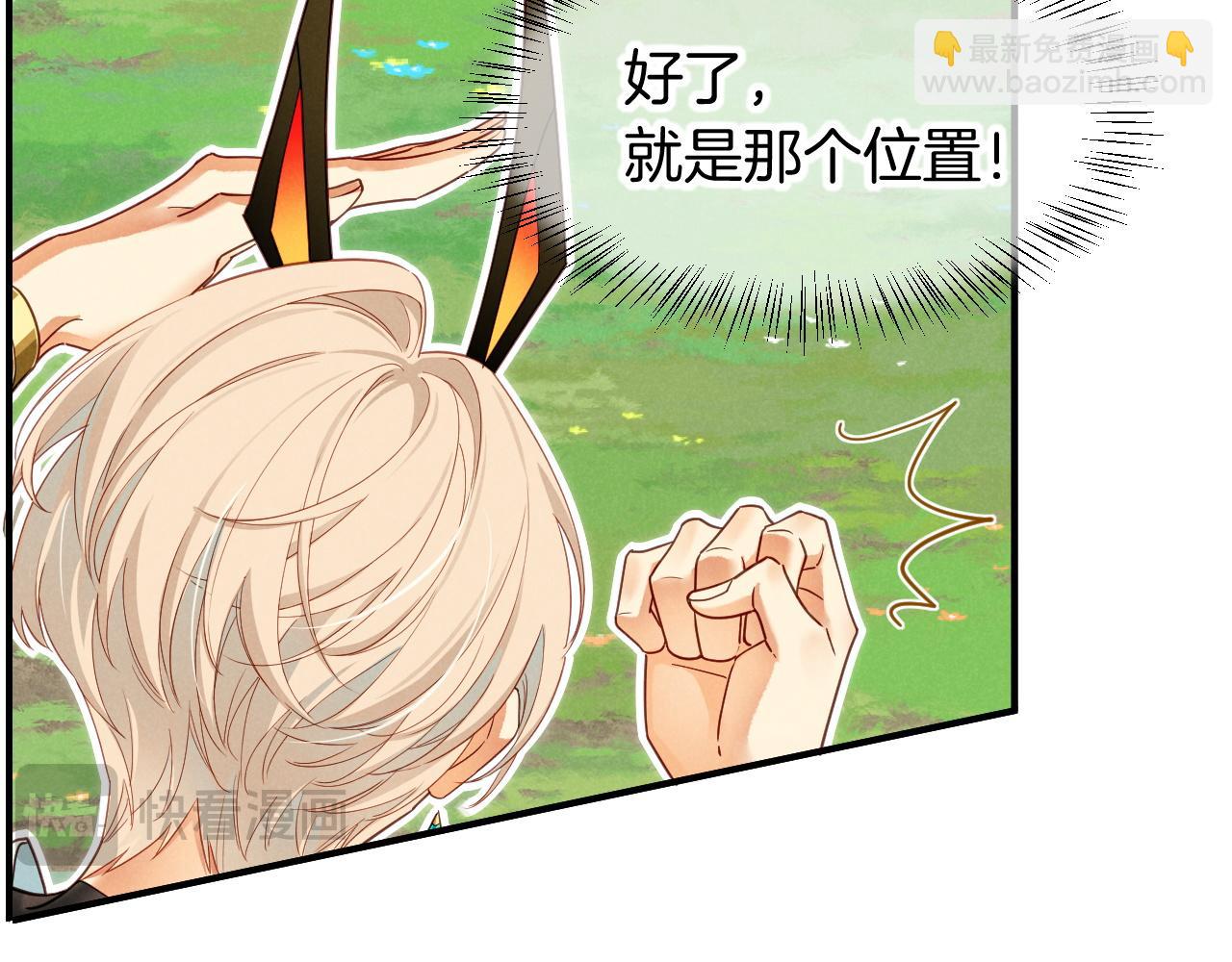 再見，我的國王 - 第106話  捅了狗窩？（上）(2/4) - 2