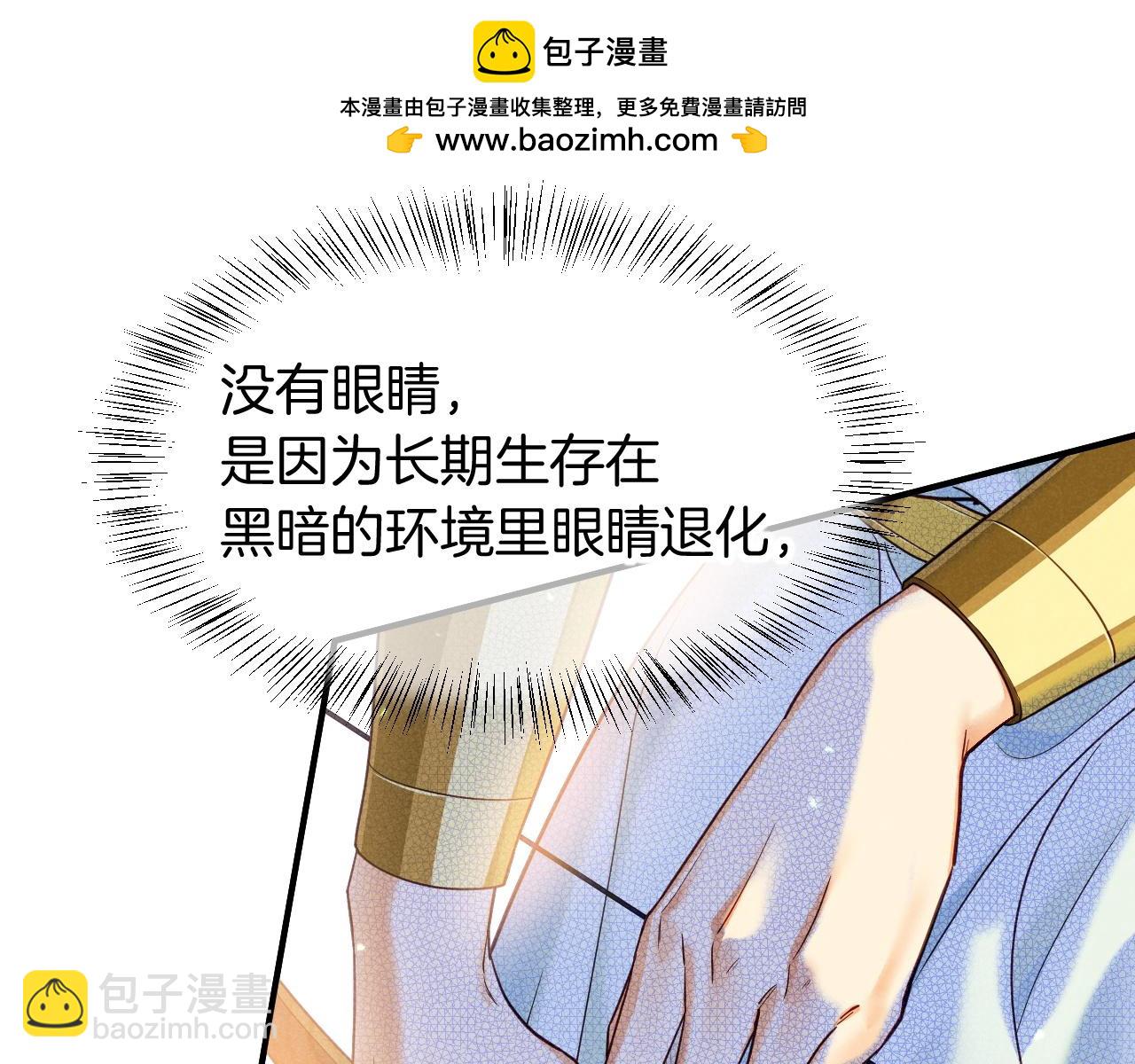 再見，我的國王 - 第106話  捅了狗窩？（上）(2/4) - 3