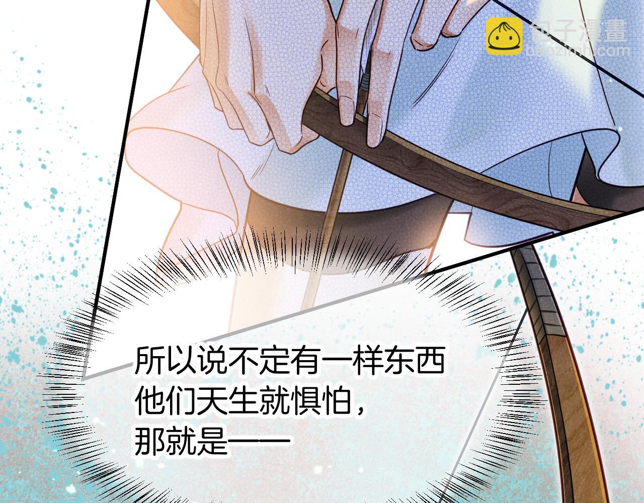 再見，我的國王 - 第106話  捅了狗窩？（上）(2/4) - 4