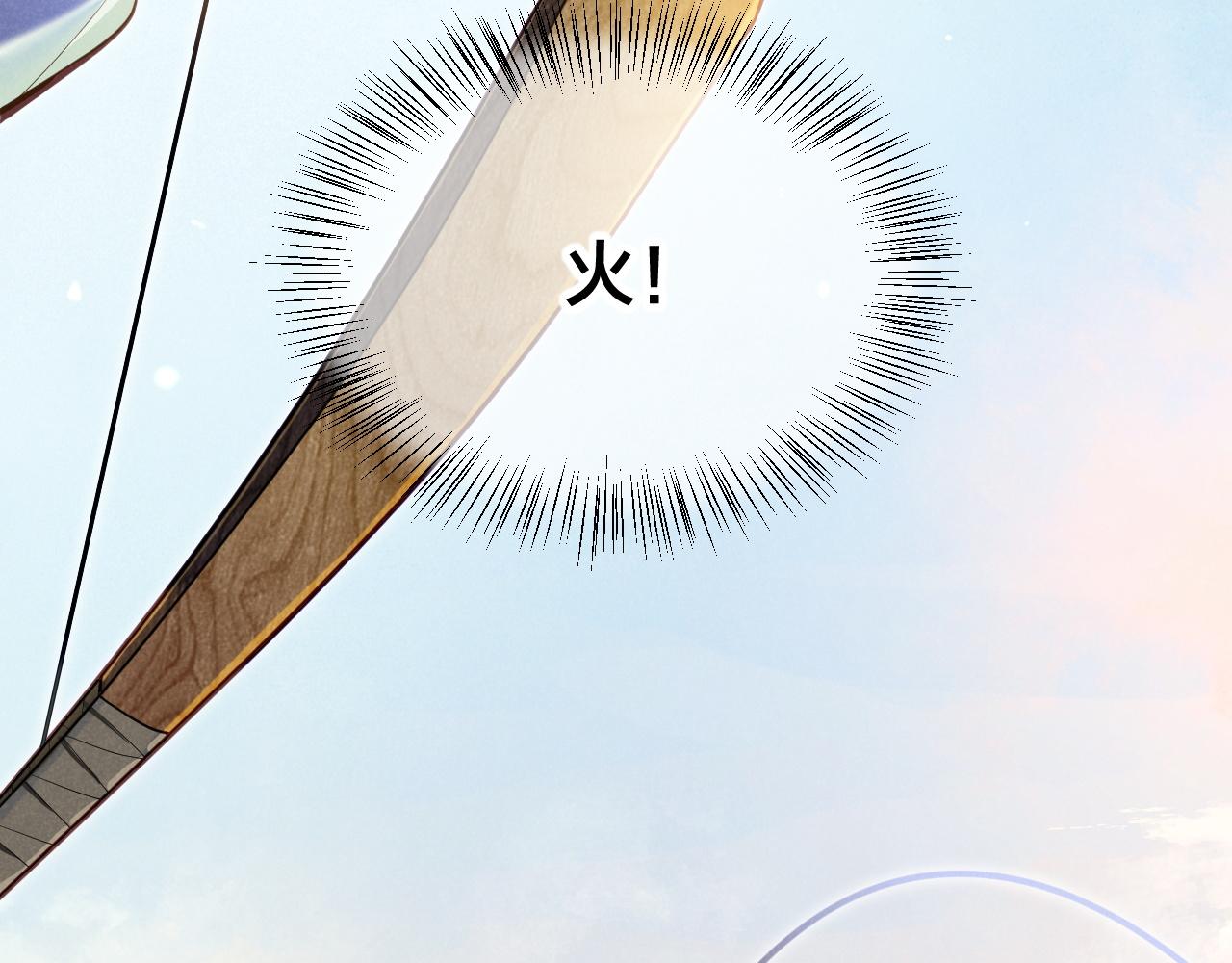 再見，我的國王 - 第106話  捅了狗窩？（上）(2/4) - 7