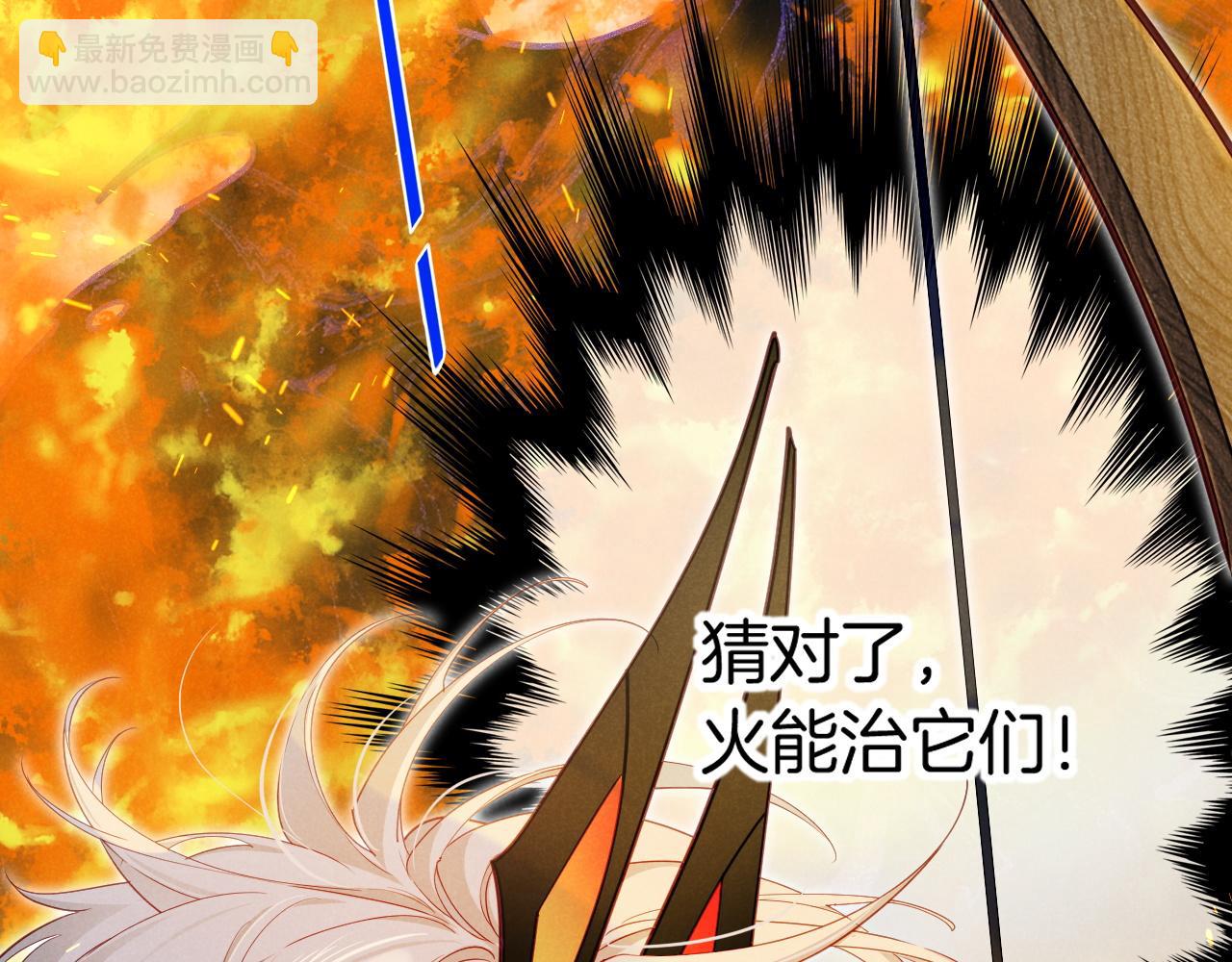 再見，我的國王 - 第106話  捅了狗窩？（上）(2/4) - 5