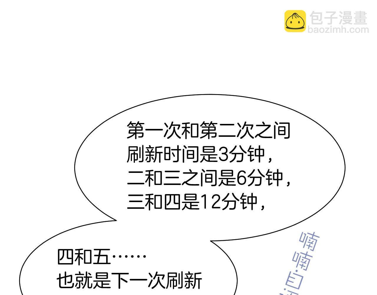 再見，我的國王 - 第106話  捅了狗窩？（上）(2/4) - 8