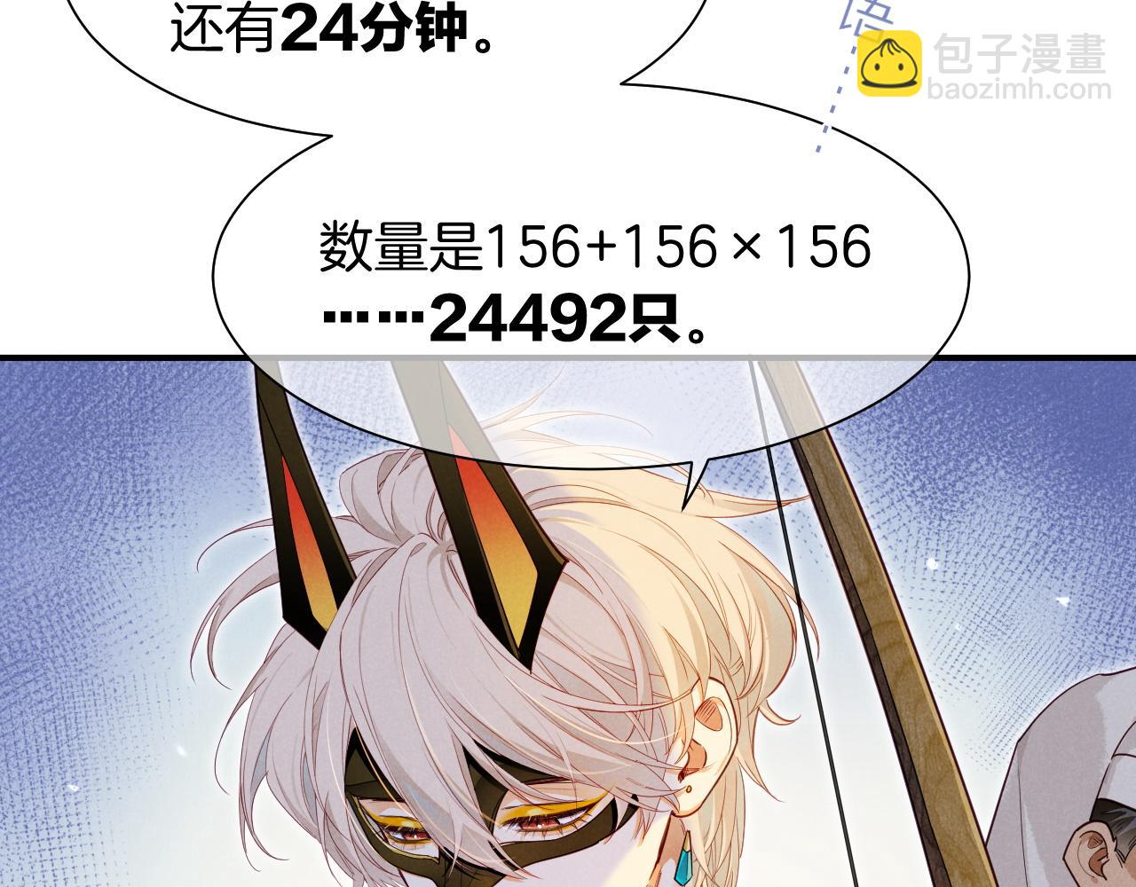 再見，我的國王 - 第106話  捅了狗窩？（上）(2/4) - 1