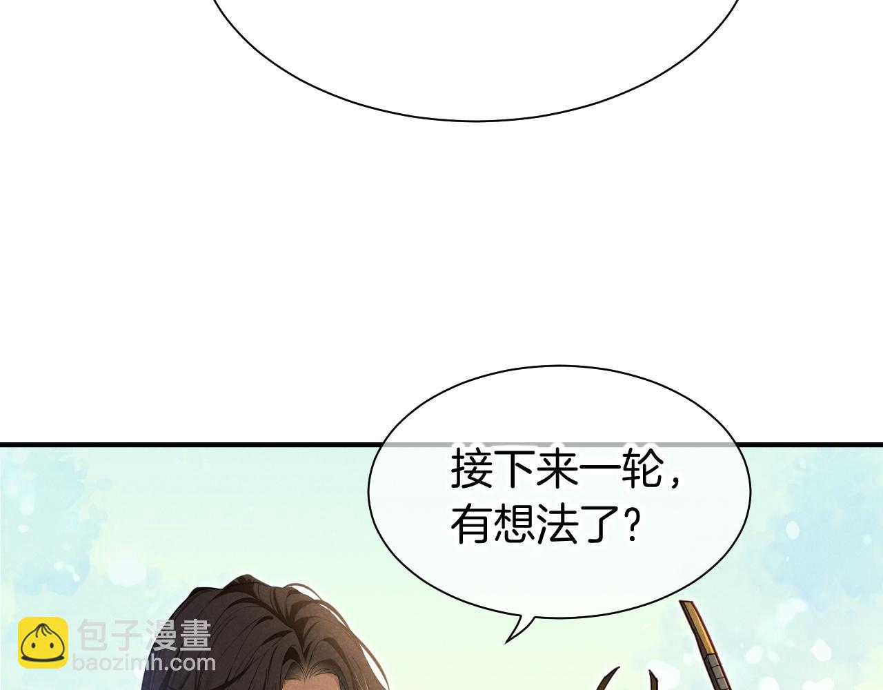 再見，我的國王 - 第106話  捅了狗窩？（上）(2/4) - 3