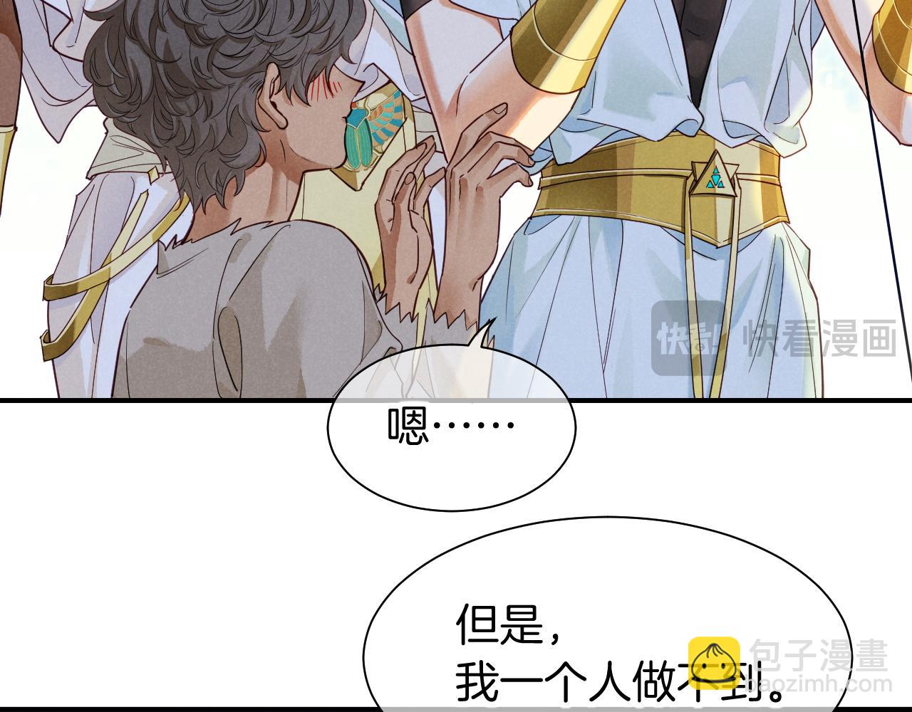 再見，我的國王 - 第106話  捅了狗窩？（上）(2/4) - 5