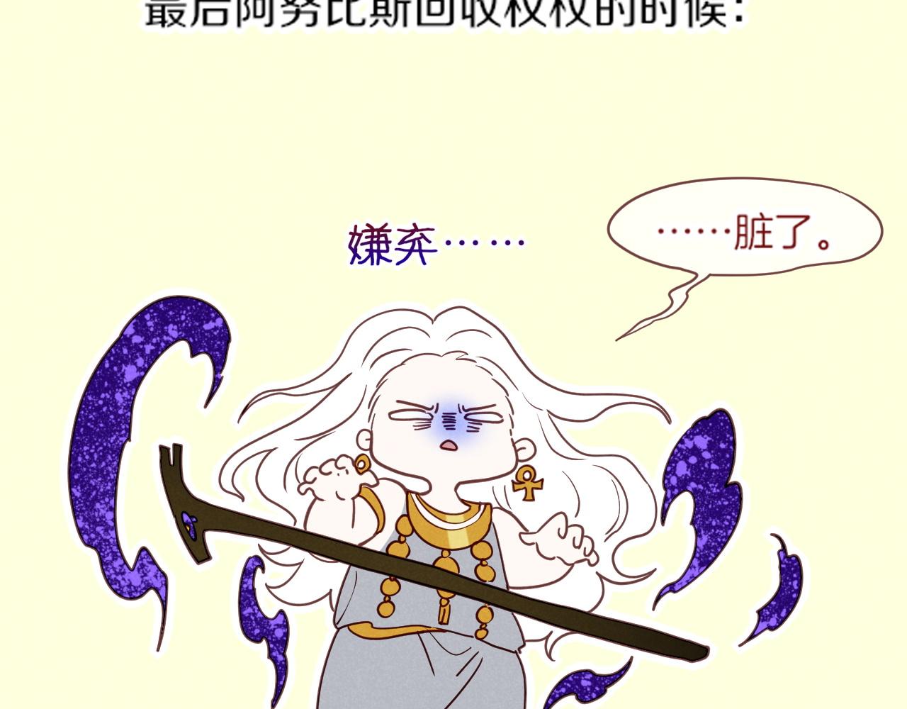 再見，我的國王 - 調休小劇場（二） - 4