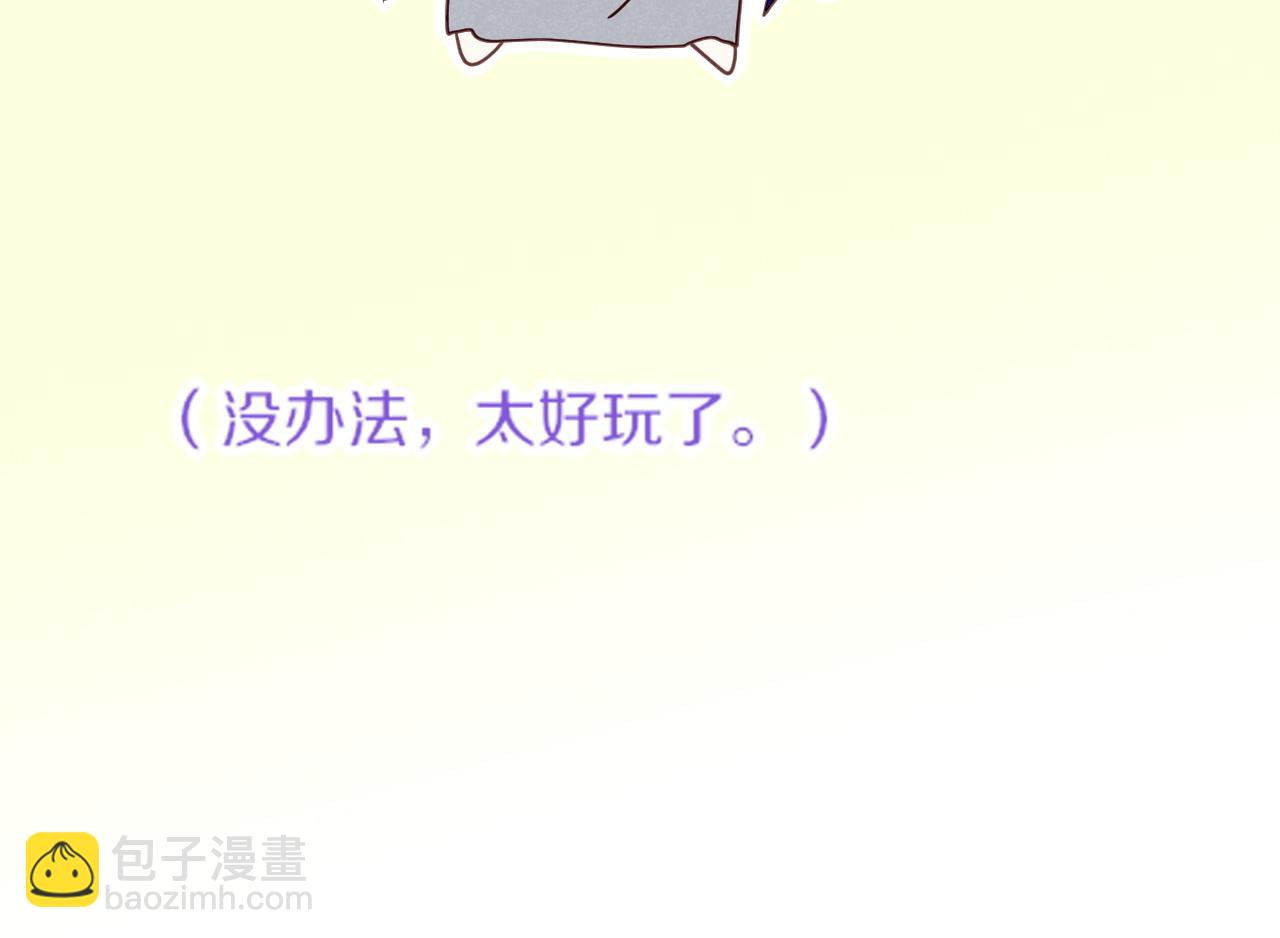 再見，我的國王 - 調休小劇場（二） - 5