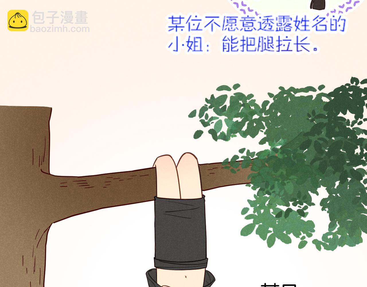 再見，我的國王 - 調休小劇場（二） - 6