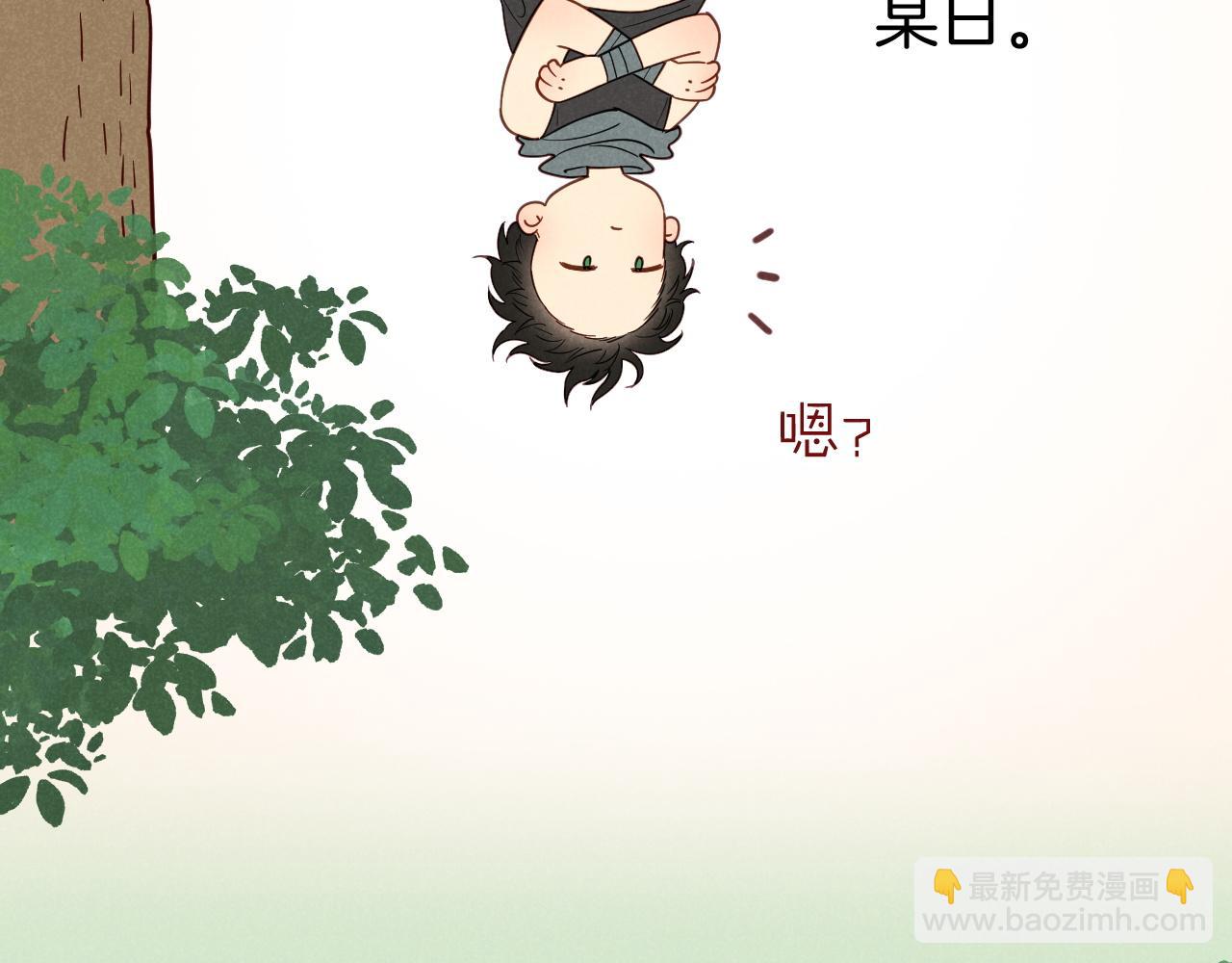 再見，我的國王 - 調休小劇場（二） - 1
