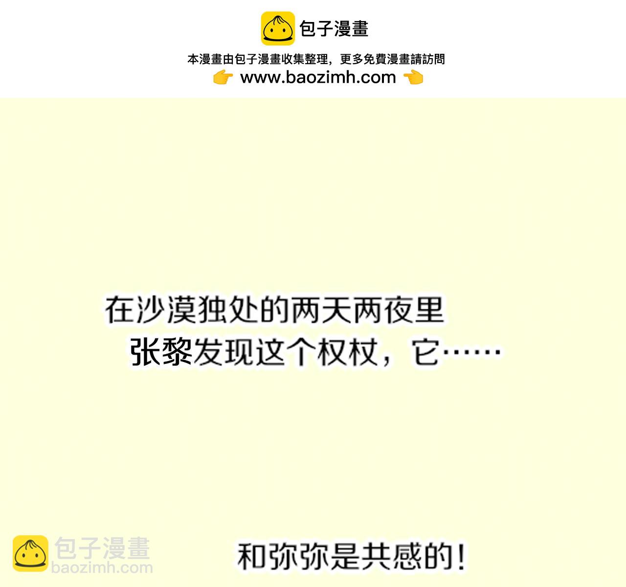 再見，我的國王 - 調休小劇場（二） - 2